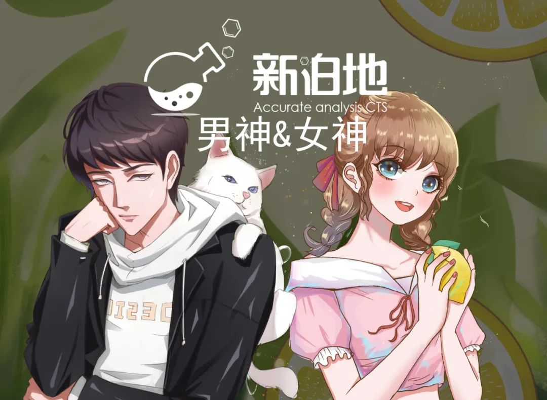 【2023年度新泊地男神女神】评选活动开始啦~