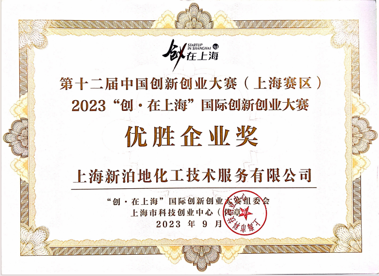 创新创业大赛优胜企业